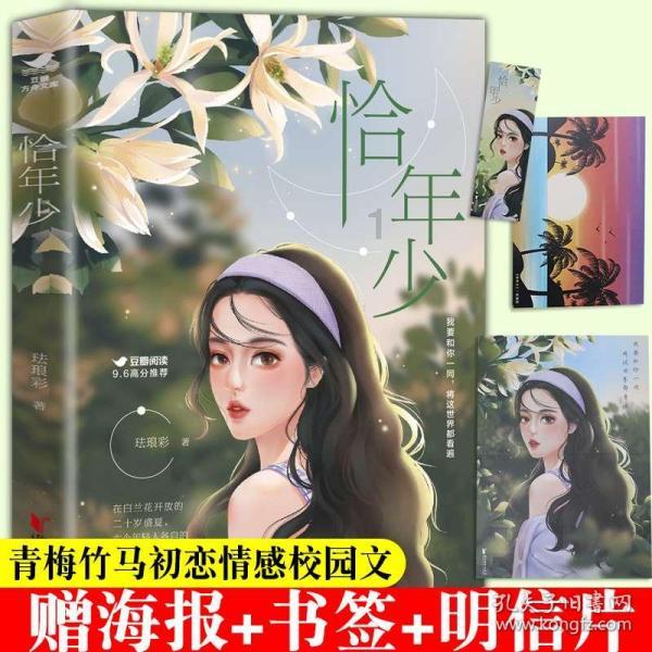 怎么追巨蟹座的女孩子？游戏画面